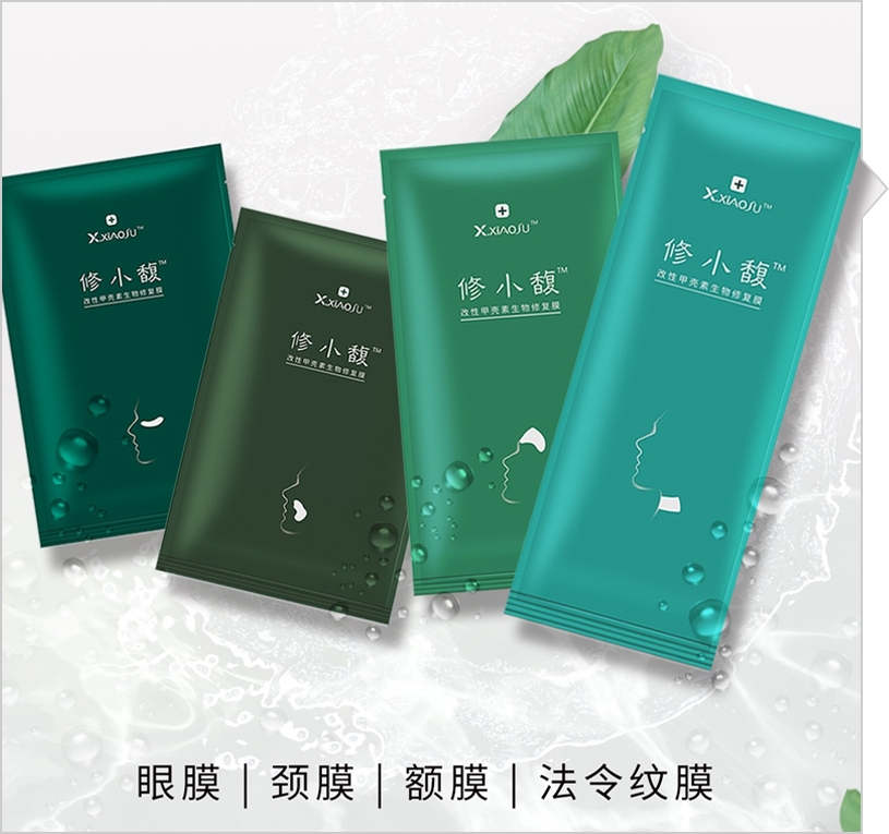 修小馥修復(fù)膜