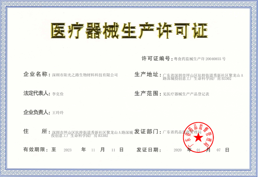 國(guó)家食品藥品監(jiān)督管理總局制