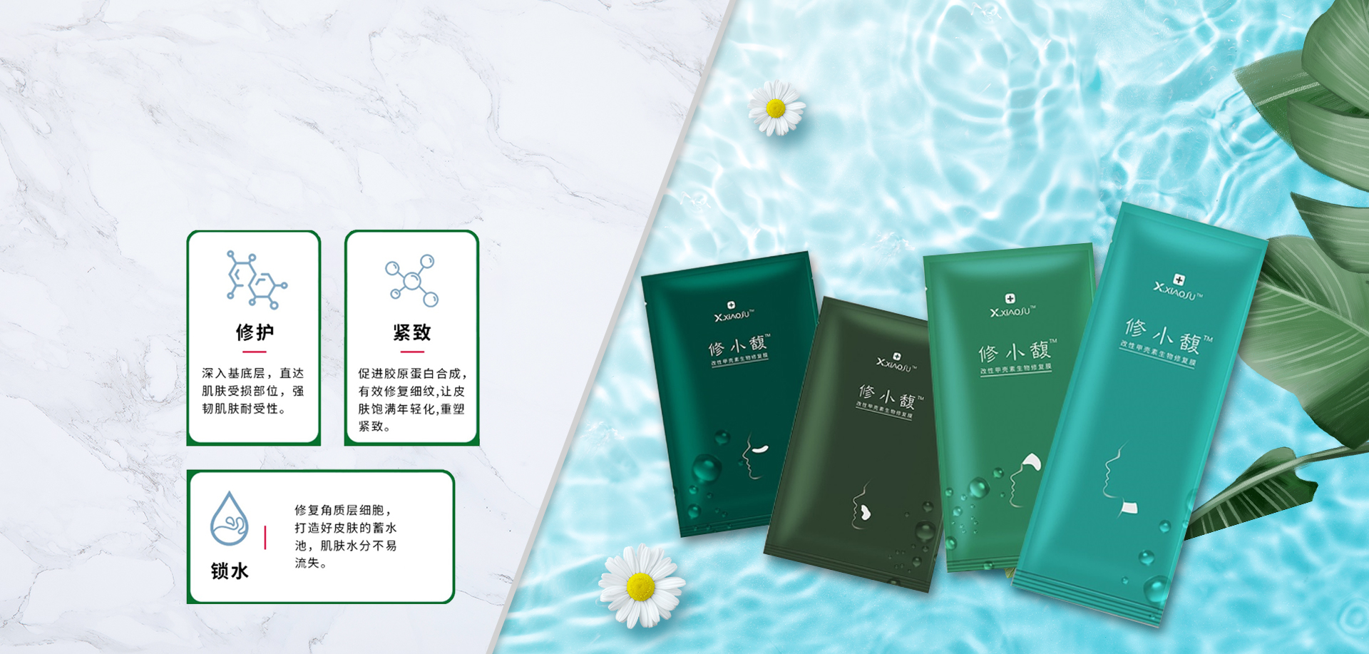 修小馥眼膜頸膜額膜法令紋膜